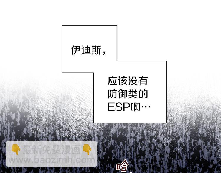 《无效抵抗 - Escape,ray》第39话 无效抵抗 第46页