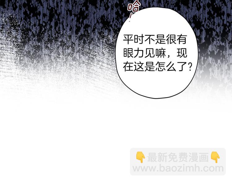 《无效抵抗 - Escape,ray》第39话 无效抵抗 第47页