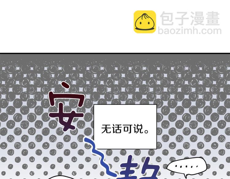 《无效抵抗 - Escape,ray》第39话 无效抵抗 第5页