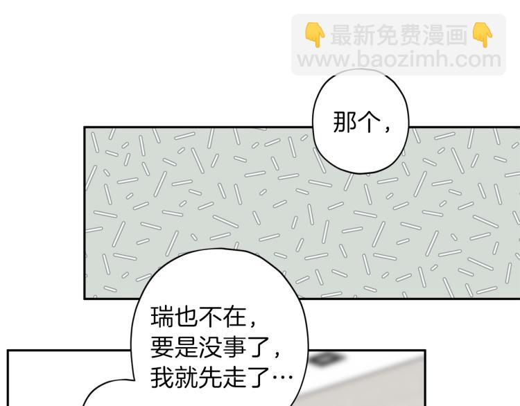 《无效抵抗 - Escape,ray》第39话 无效抵抗 第7页
