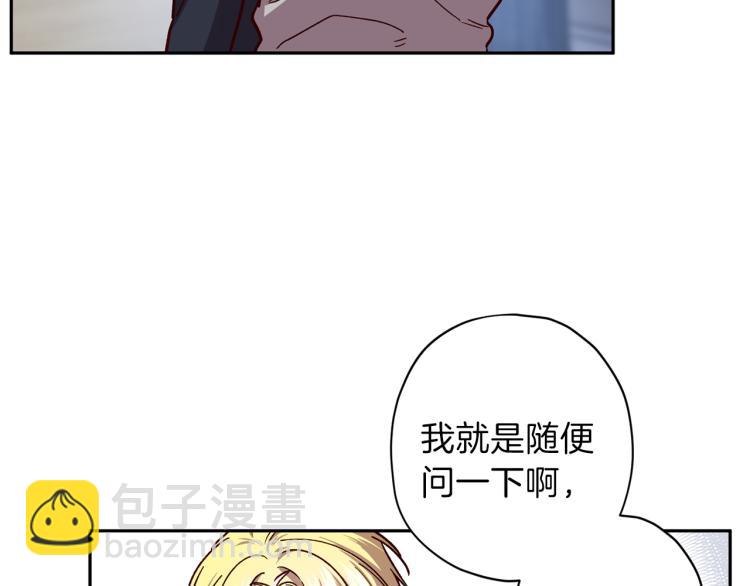 《无效抵抗 - Escape,ray》第39话 无效抵抗 第9页