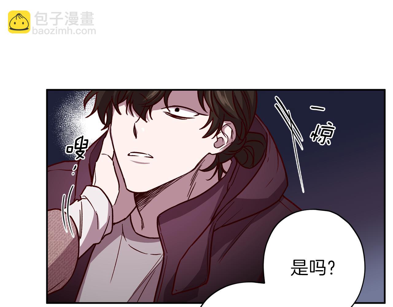 《无效抵抗 - Escape,ray》第44话 落入陷阱 第10页