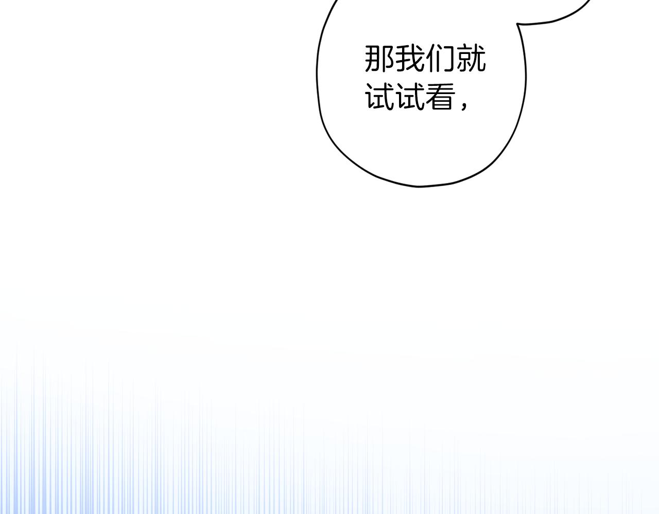 《无效抵抗 - Escape,ray》第44话 落入陷阱 第11页