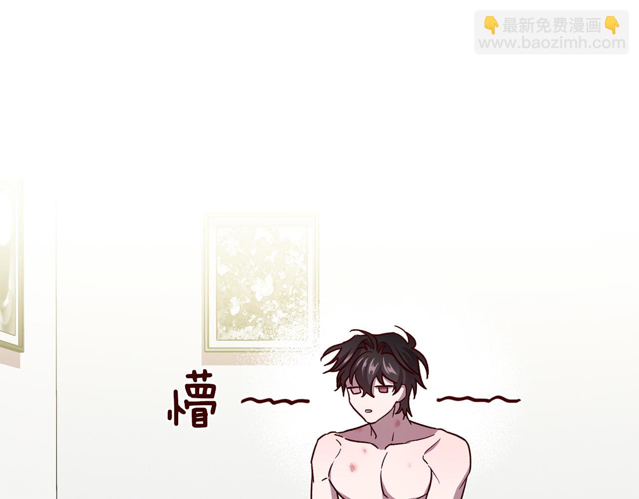 《无效抵抗 - Escape,ray》第44话 落入陷阱 第16页