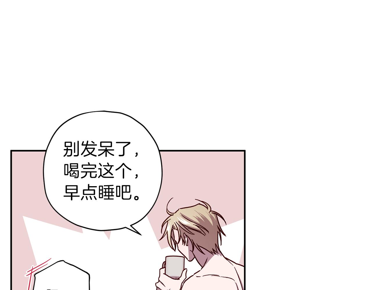《无效抵抗 - Escape,ray》第44话 落入陷阱 第18页