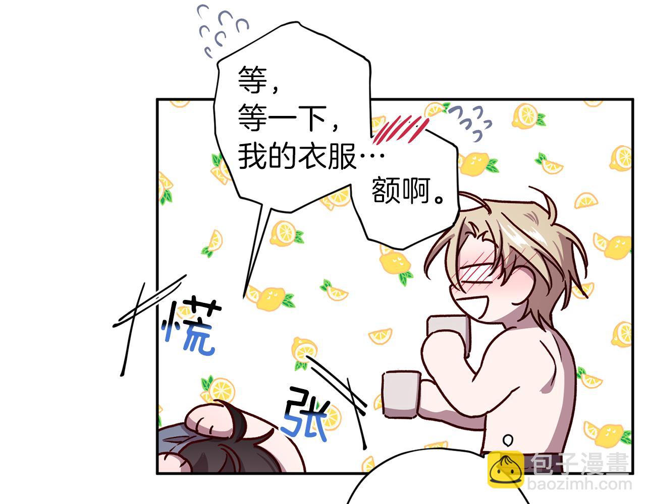 《无效抵抗 - Escape,ray》第44话 落入陷阱 第20页