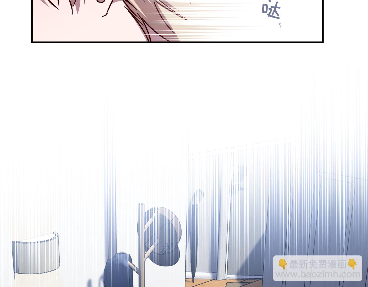 《无效抵抗 - Escape,ray》第44话 落入陷阱 第22页