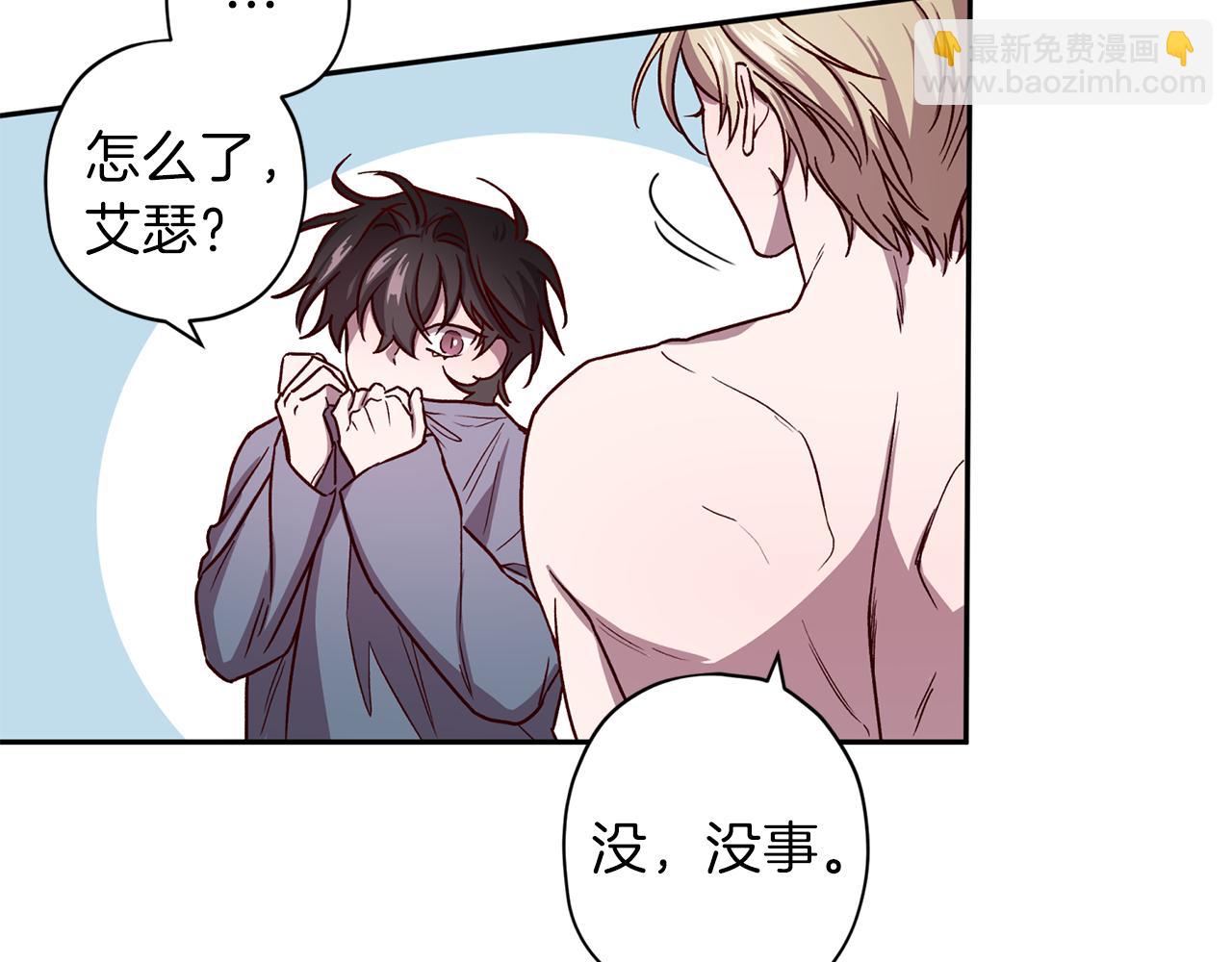 《无效抵抗 - Escape,ray》第44话 落入陷阱 第25页