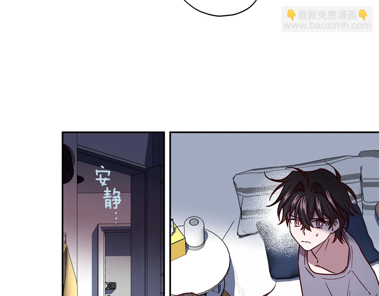 《无效抵抗 - Escape,ray》第44话 落入陷阱 第26页