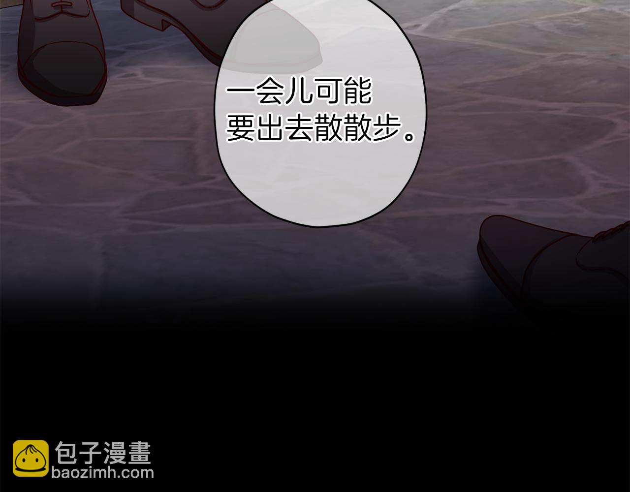 《无效抵抗 - Escape,ray》第44话 落入陷阱 第29页