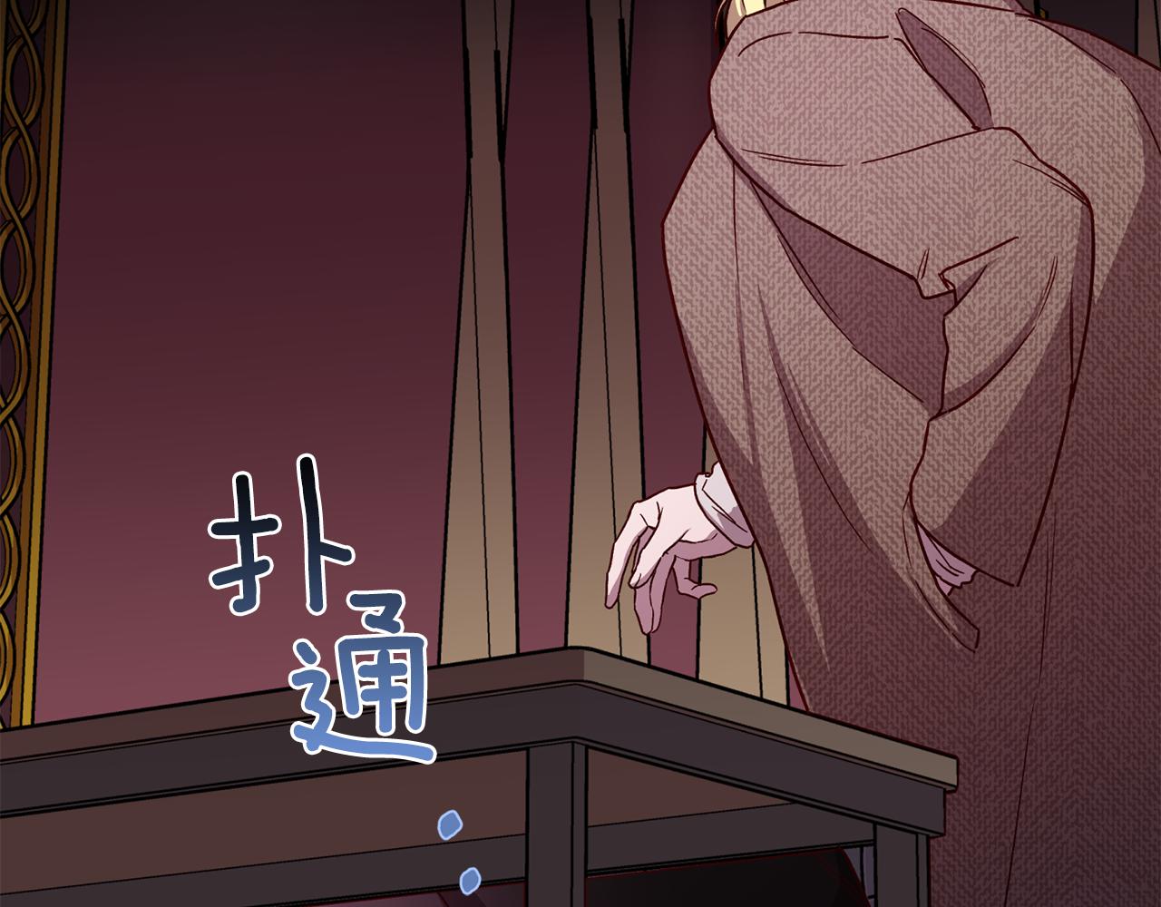 《无效抵抗 - Escape,ray》第44话 落入陷阱 第32页