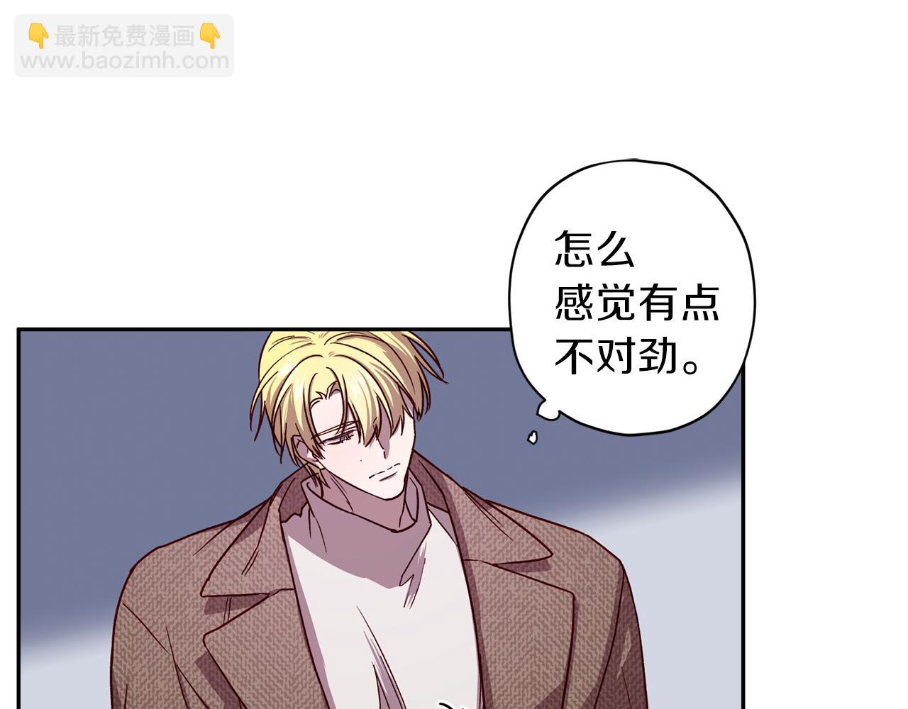 《无效抵抗 - Escape,ray》第44话 落入陷阱 第34页