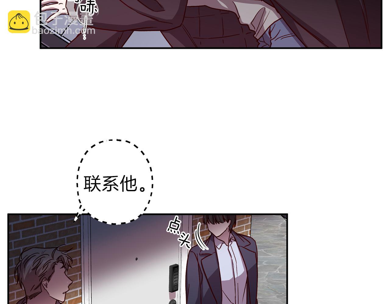 《无效抵抗 - Escape,ray》第44话 落入陷阱 第36页