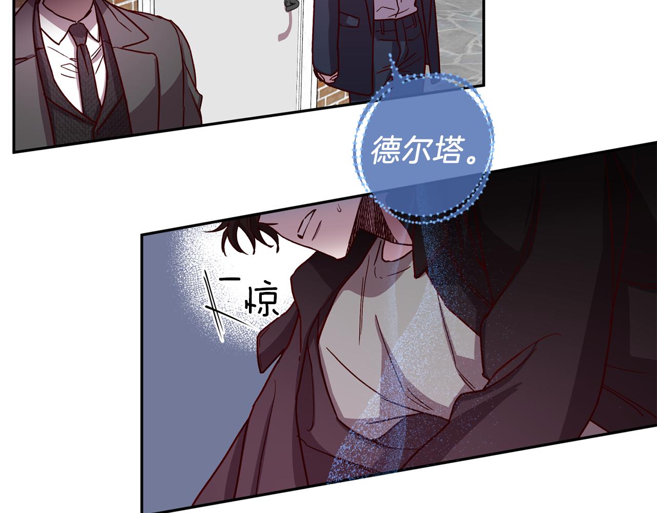 《无效抵抗 - Escape,ray》第44话 落入陷阱 第37页
