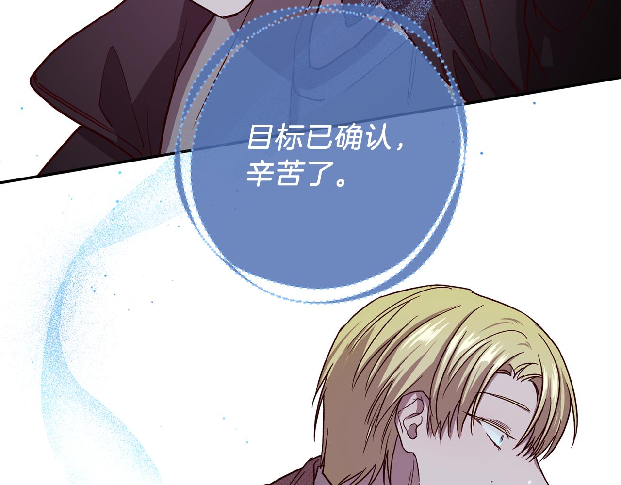 《无效抵抗 - Escape,ray》第44话 落入陷阱 第39页