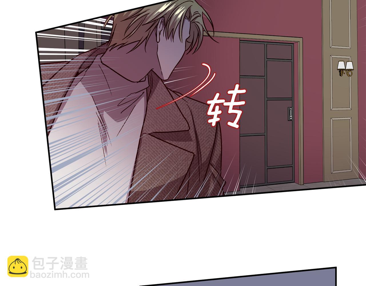 《无效抵抗 - Escape,ray》第44话 落入陷阱 第41页