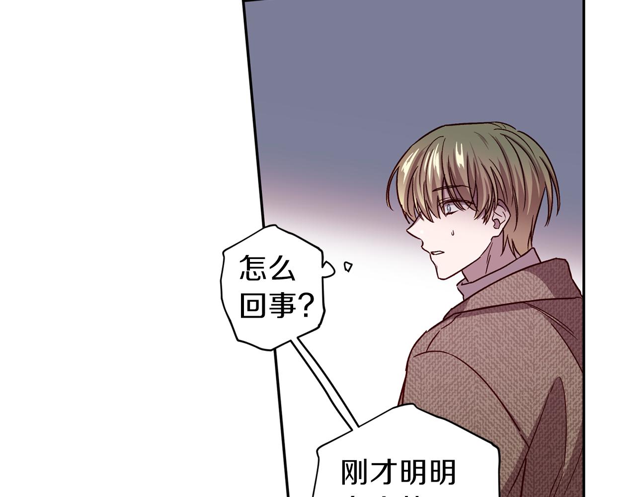 《无效抵抗 - Escape,ray》第44话 落入陷阱 第42页