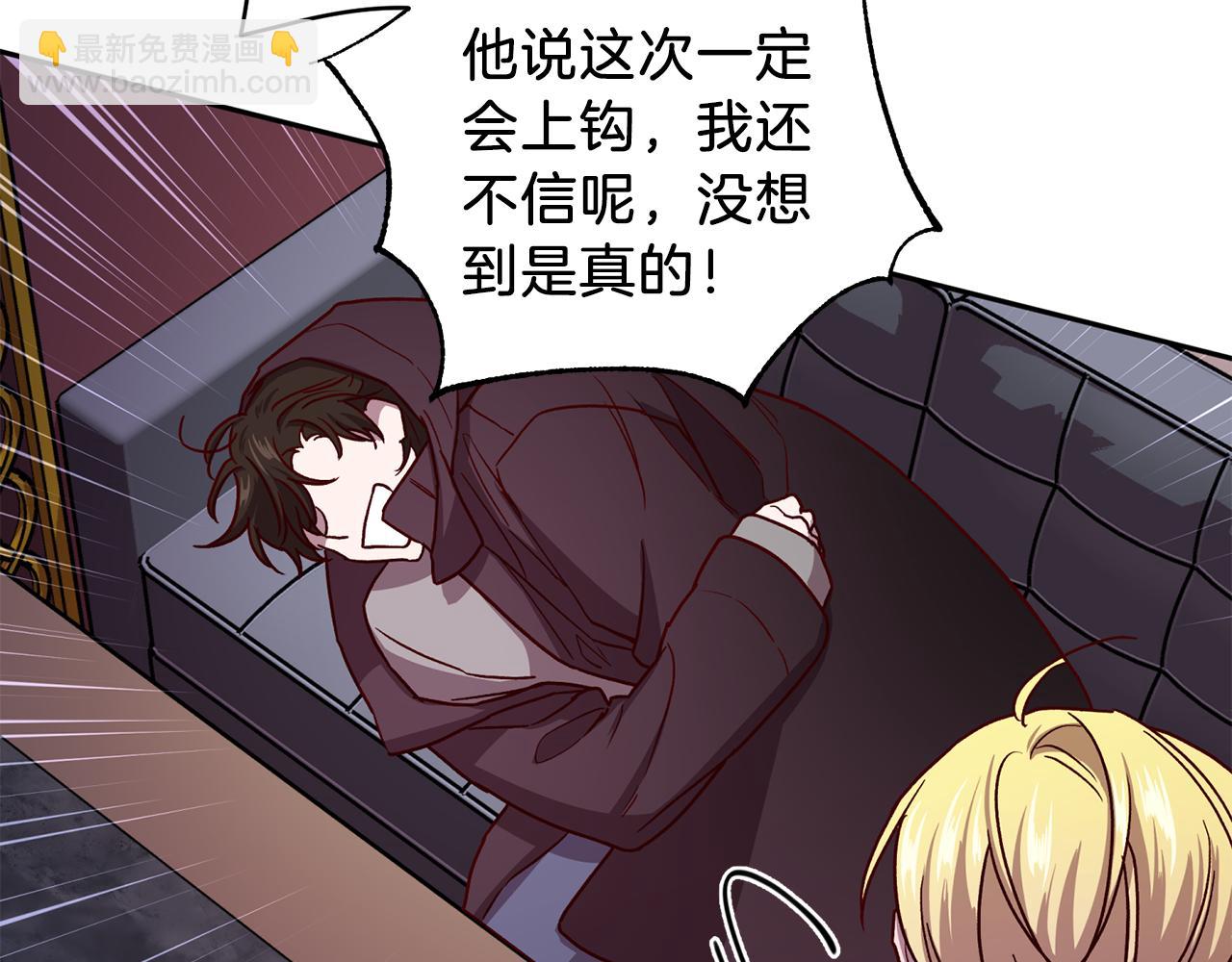 《无效抵抗 - Escape,ray》第44话 落入陷阱 第44页