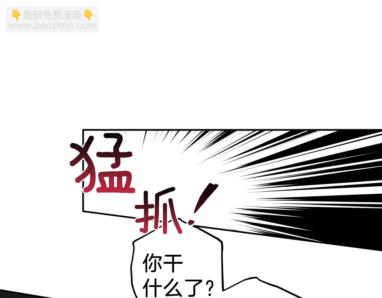 《无效抵抗 - Escape,ray》第44话 落入陷阱 第46页