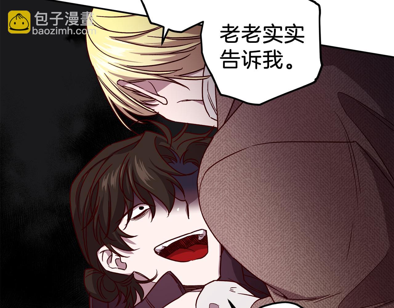 《无效抵抗 - Escape,ray》第44话 落入陷阱 第47页
