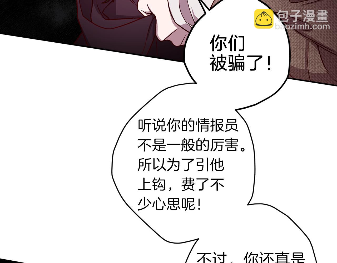 《无效抵抗 - Escape,ray》第44话 落入陷阱 第48页