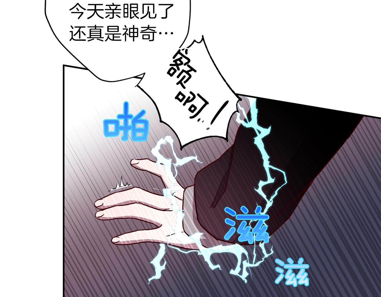 《无效抵抗 - Escape,ray》第44话 落入陷阱 第50页