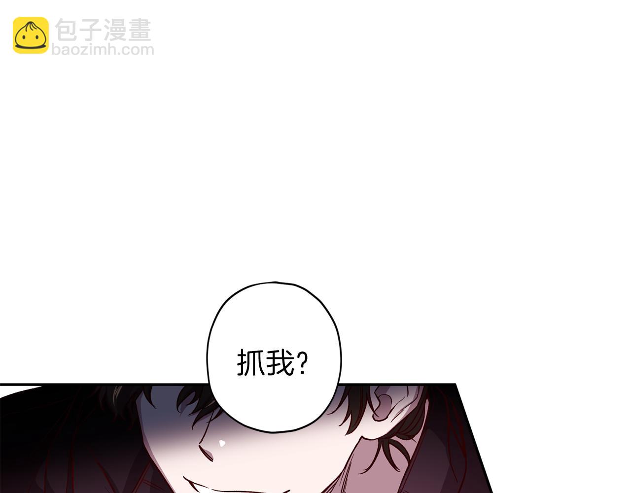 《无效抵抗 - Escape,ray》第44话 落入陷阱 第5页