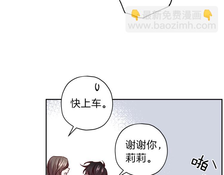 《无效抵抗 - Escape,ray》第42话 寻找办法 第12页