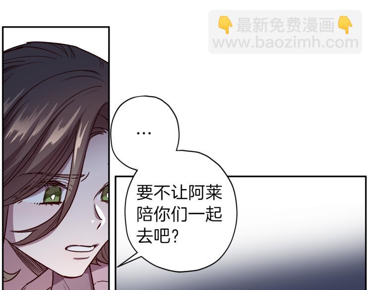 《无效抵抗 - Escape,ray》第42话 寻找办法 第18页