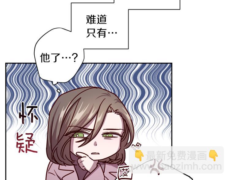 《无效抵抗 - Escape,ray》第42话 寻找办法 第23页