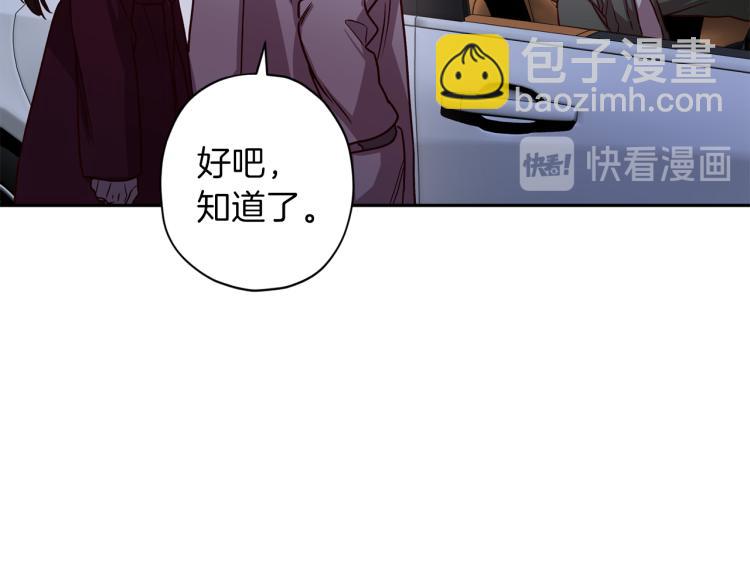 《无效抵抗 - Escape,ray》第42话 寻找办法 第26页