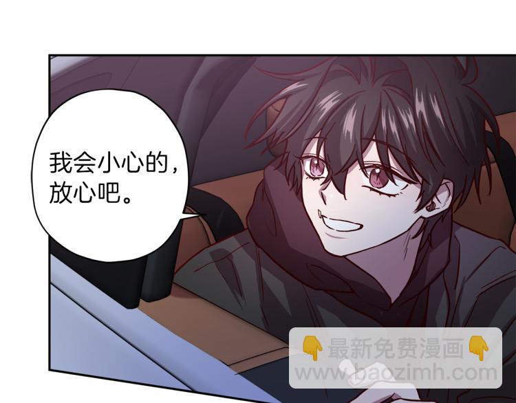 《无效抵抗 - Escape,ray》第42话 寻找办法 第27页