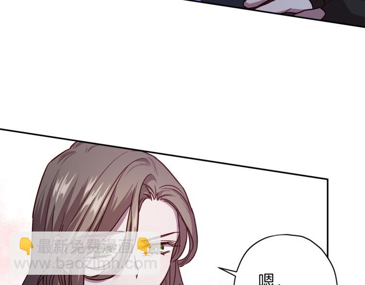 《无效抵抗 - Escape,ray》第42话 寻找办法 第28页
