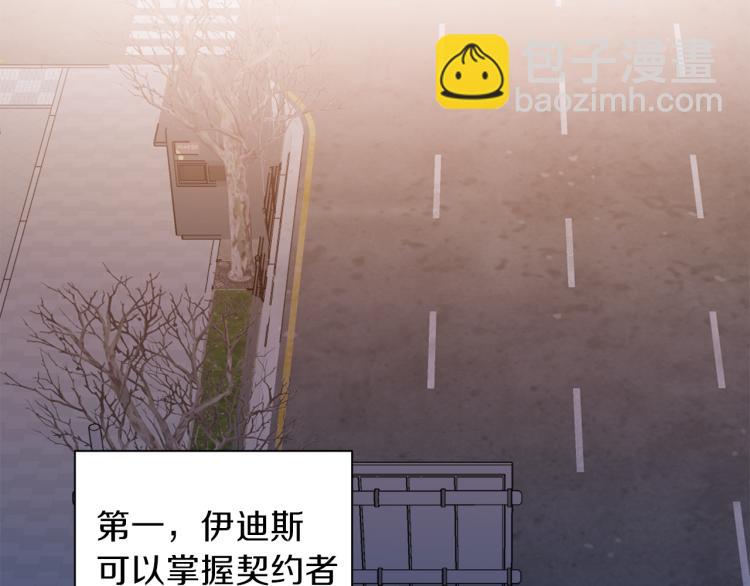 《无效抵抗 - Escape,ray》第42话 寻找办法 第32页