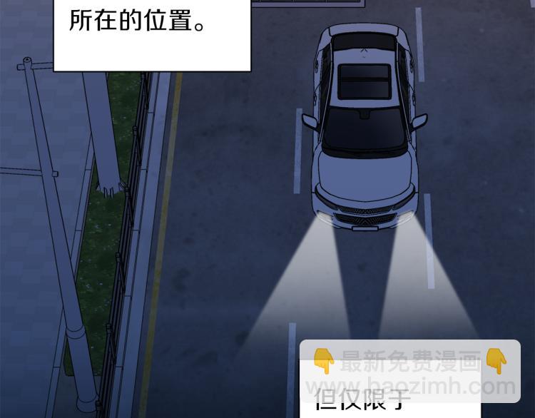 《无效抵抗 - Escape,ray》第42话 寻找办法 第33页