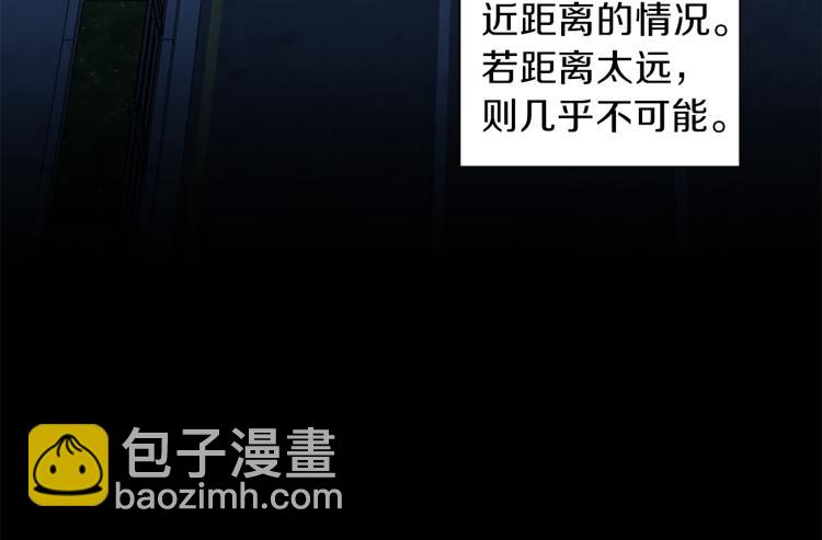 《无效抵抗 - Escape,ray》第42话 寻找办法 第34页