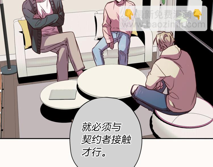 《无效抵抗 - Escape,ray》第42话 寻找办法 第38页