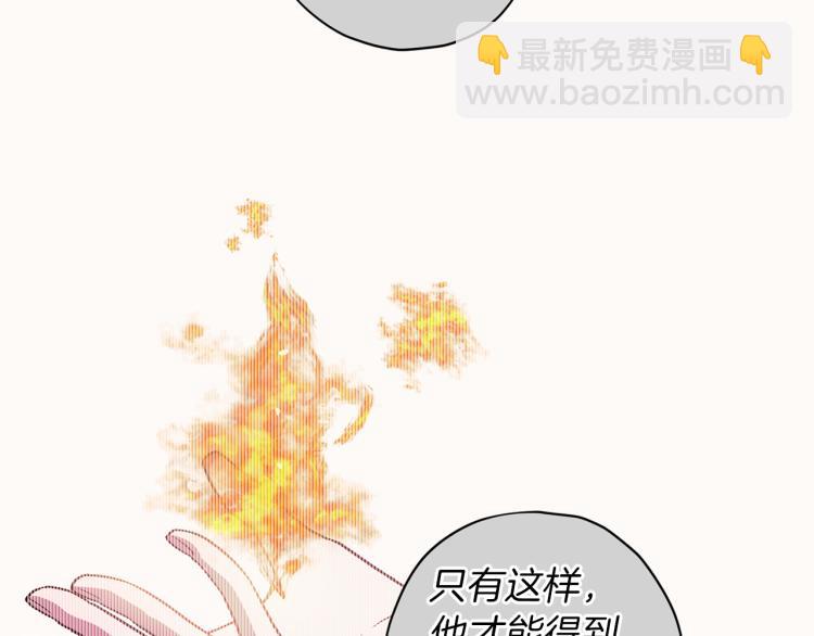 《无效抵抗 - Escape,ray》第42话 寻找办法 第39页