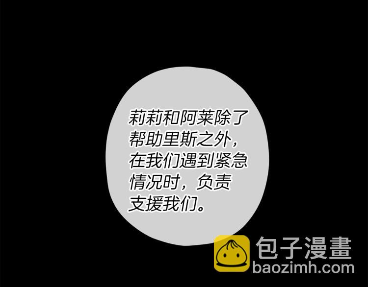 《无效抵抗 - Escape,ray》第42话 寻找办法 第45页