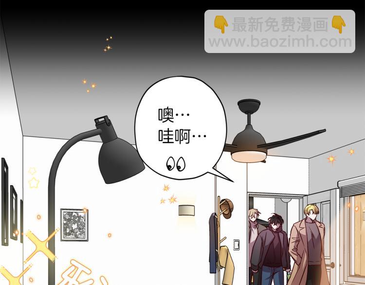 《无效抵抗 - Escape,ray》第42话 寻找办法 第47页