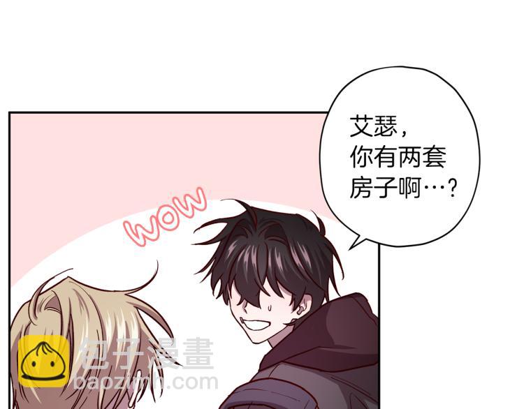 《无效抵抗 - Escape,ray》第42话 寻找办法 第49页