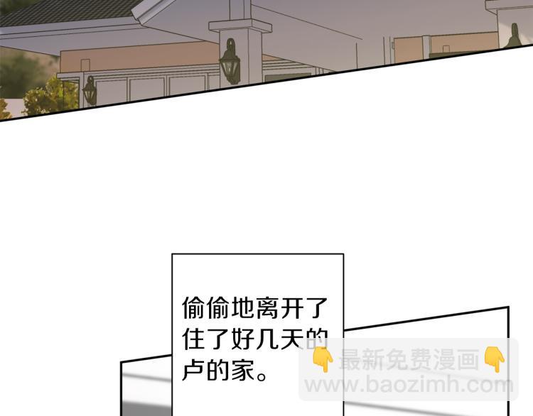 《无效抵抗 - Escape,ray》第42话 寻找办法 第6页