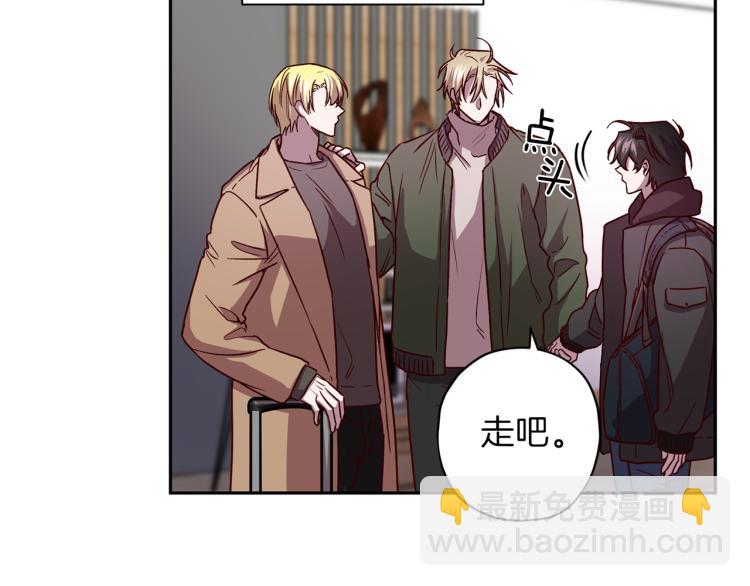 《无效抵抗 - Escape,ray》第42话 寻找办法 第7页