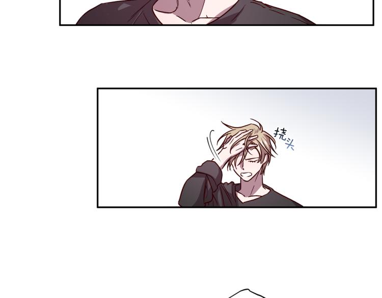 《无效抵抗 - Escape,ray》第43话 我陪你睡 第12页