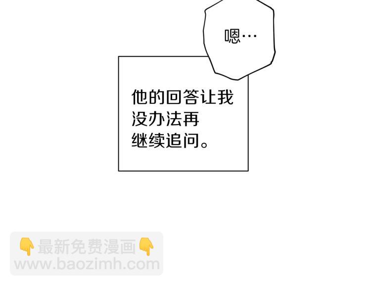 《无效抵抗 - Escape,ray》第43话 我陪你睡 第13页