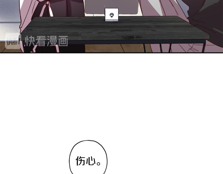 《无效抵抗 - Escape,ray》第43话 我陪你睡 第16页