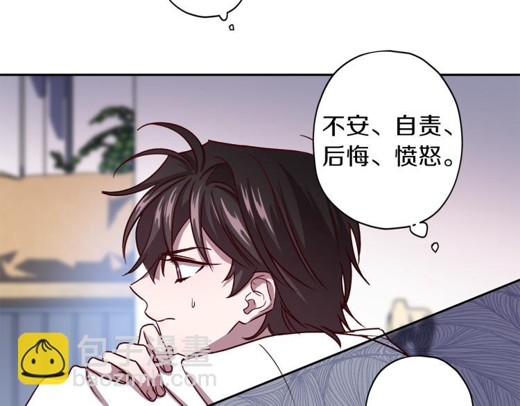 《无效抵抗 - Escape,ray》第43话 我陪你睡 第17页