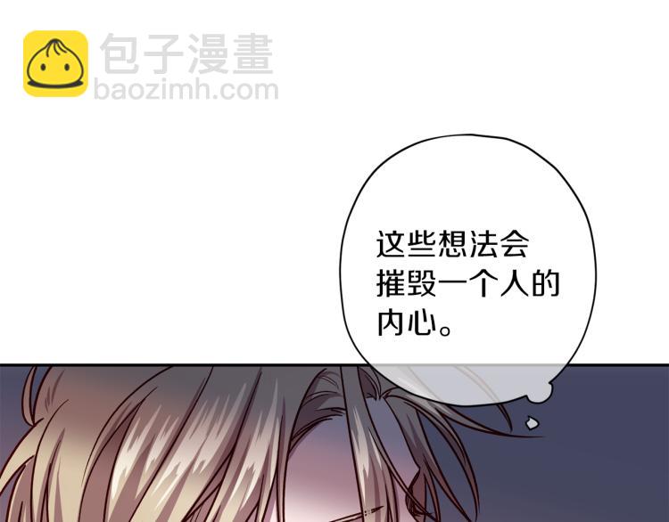 《无效抵抗 - Escape,ray》第43话 我陪你睡 第20页