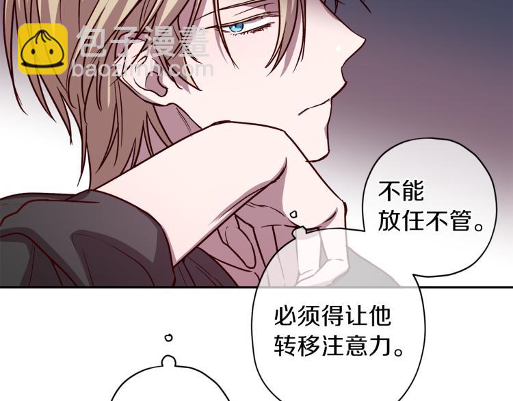 《无效抵抗 - Escape,ray》第43话 我陪你睡 第21页