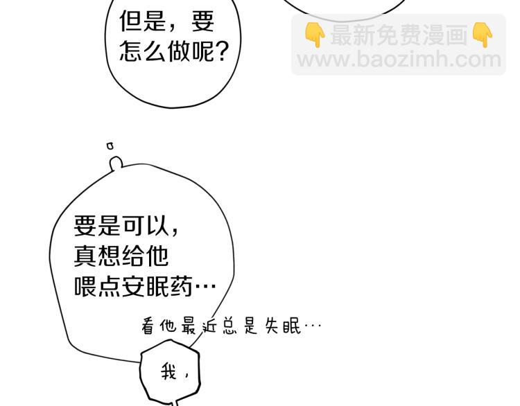 《无效抵抗 - Escape,ray》第43话 我陪你睡 第22页